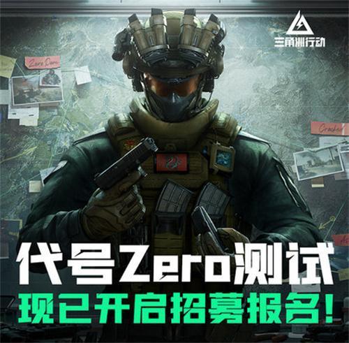 三角洲行动pc测试怎么参与-pc测试申请方法