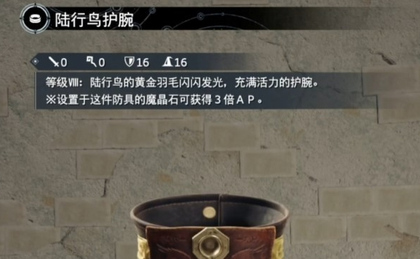 最终幻想7重生后期怎么刷AP-后期速刷AP方法