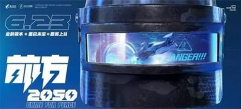 和平精英ss26赛季几月几日上线-ss26赛季具体上线时间