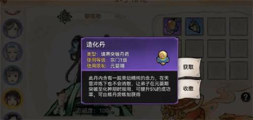 最强祖师仓鼠党储物袋怎么开启-仓鼠党储物袋解锁方法