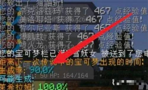 我的世界神奇寶貝指令查看刷新率-神奇寶貝怎么查看刷新率