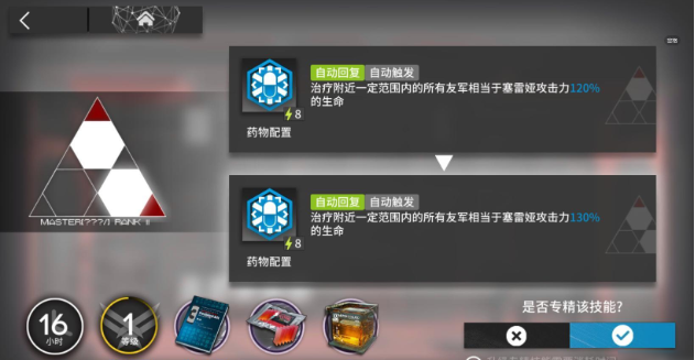 明日方舟免费获取德克萨斯攻略