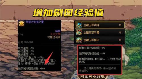 dnf回歸玩家怎么快速升到100級