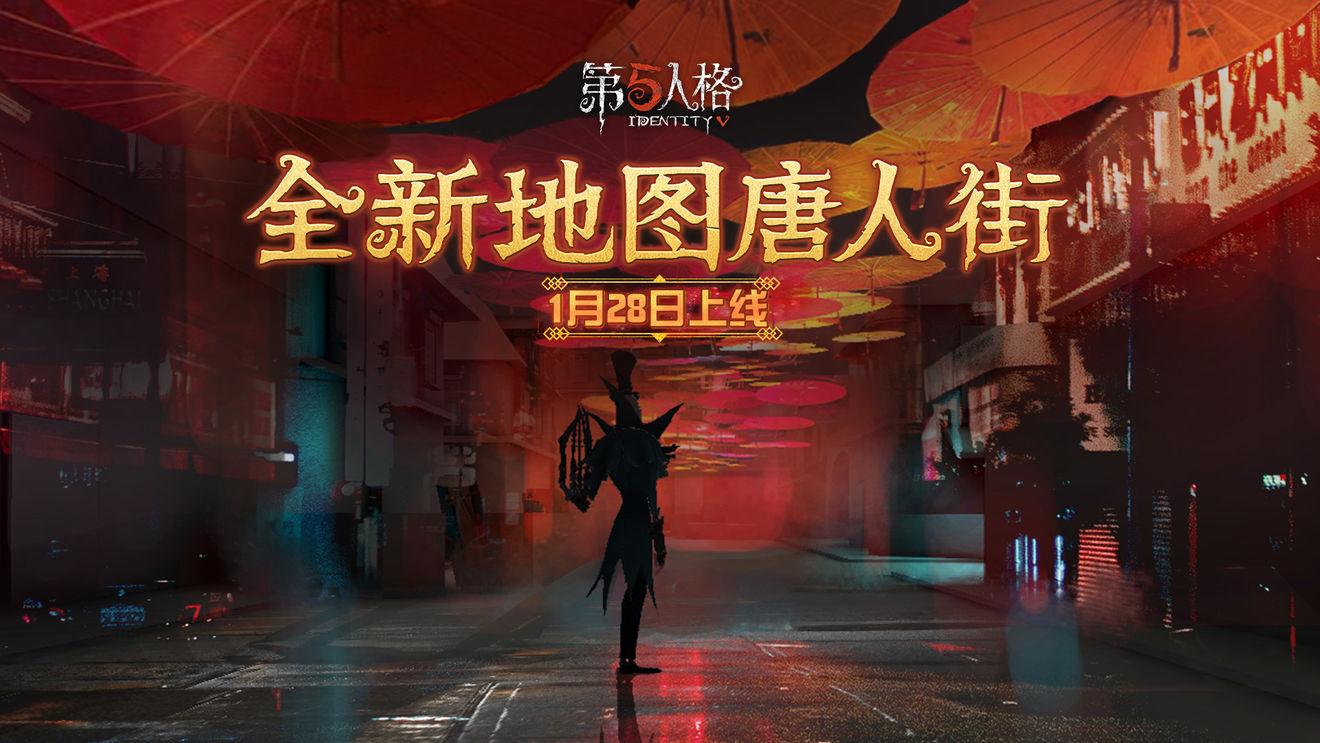 第五人格六周年慶新增地圖有哪些