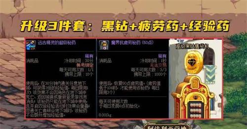 dnf回歸玩家怎么快速升到100級