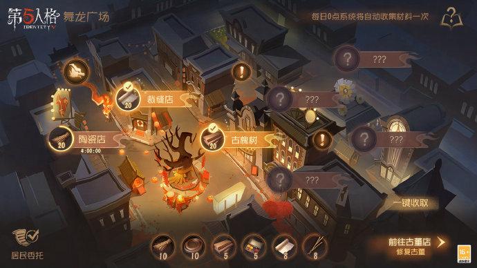 第五人格友情点数怎么获得