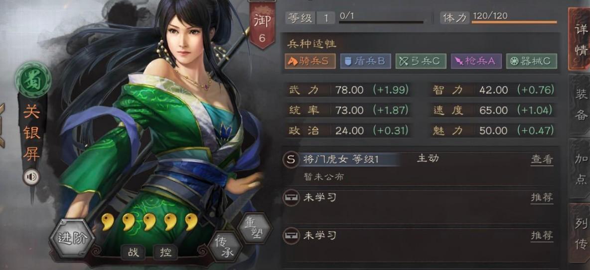 三国志战略版关银屏战法兵书选择攻略