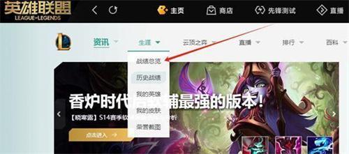 lol战绩怎么在线查询