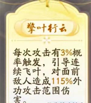 射雕化境能力選擇推薦