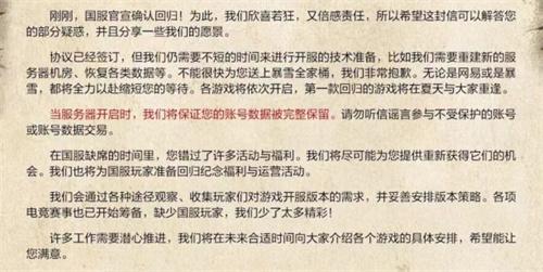 魔兽世界国服账号还能用吗 魔兽世界国服账号还能用吗