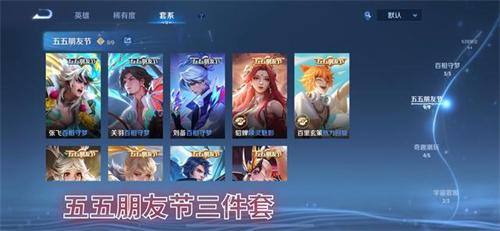王者荣耀5月皮肤一览 王者荣耀5月皮肤一览