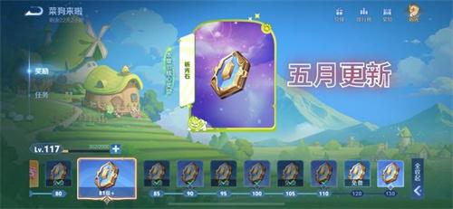 王者荣耀5月皮肤有哪些 王者荣耀5月皮肤有哪些