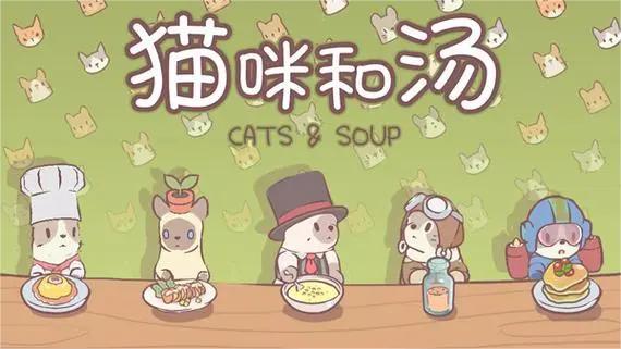 猫咪和汤魔法食谱有哪些