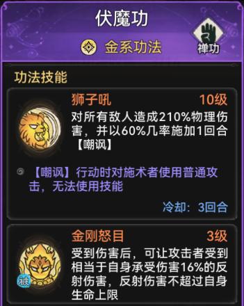 最强祖师银无月培养攻略图10