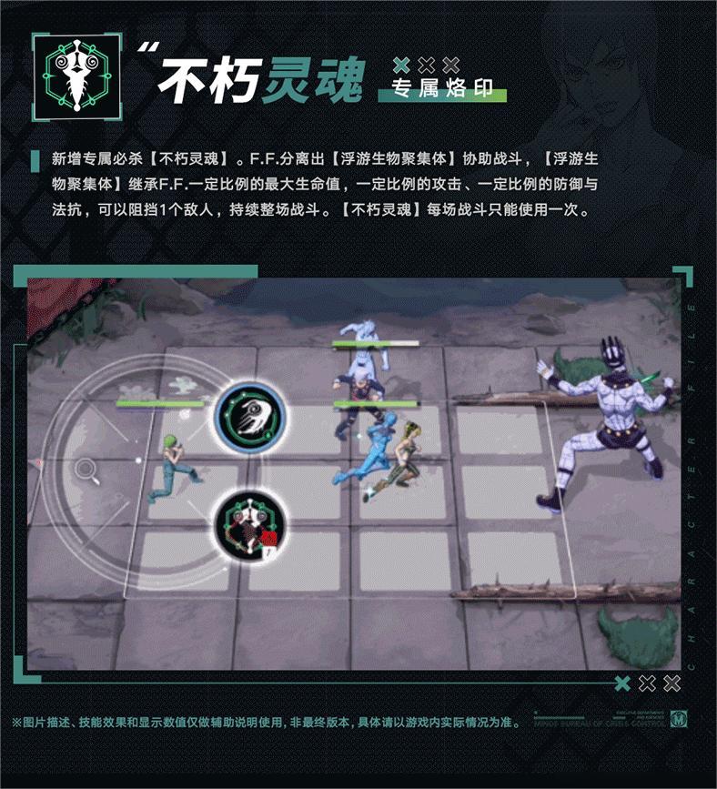 无期迷途F.F.技能介绍图4