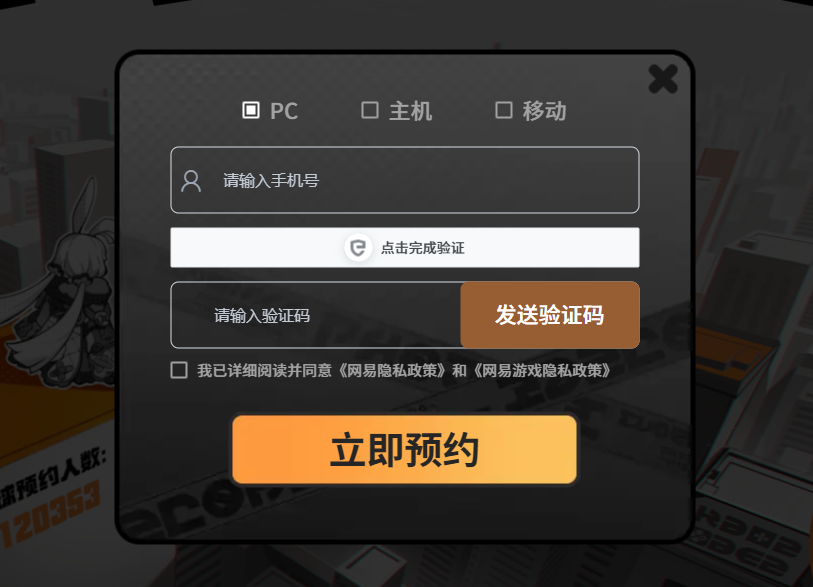 代号无限大是否能联机的解答图2