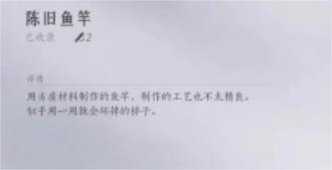 燕云十六聲新手釣魚方法介紹