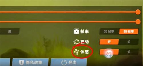 欢乐钓鱼大师体感模式设置教程