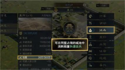 三国谋定天下营帐搭建方法介绍图1