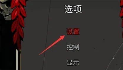 哈迪斯2神力模式开启方法图2