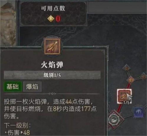 暗黑4法师加点攻略图2