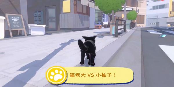 小猫咪大城市踩奶动作获取攻略图5