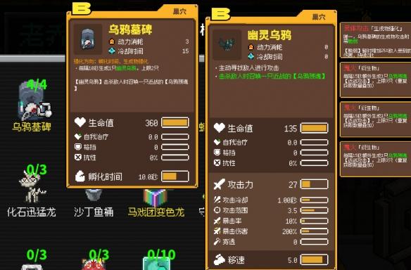 鸡械绿洲乌鸦墓碑强度介绍图2