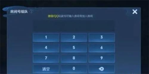 王者荣耀10v10组队房间步骤