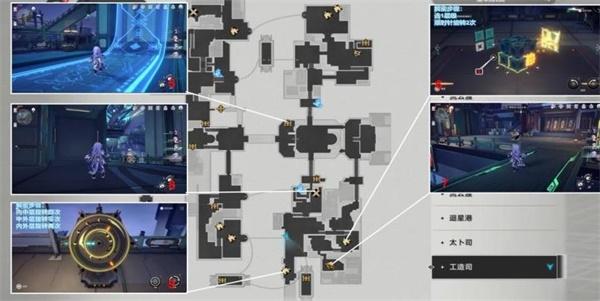 崩坏星穹铁道工造司宝箱全收集攻略图4