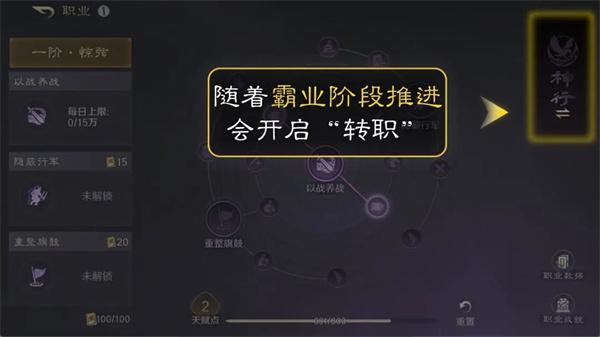 三国谋定天下转职方法介绍图1