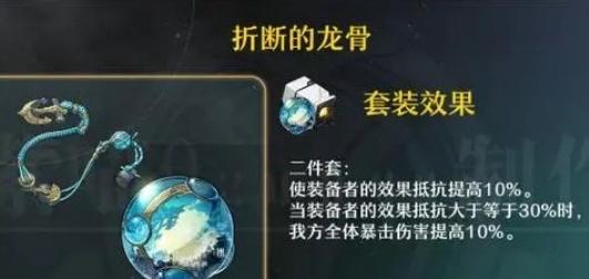 崩壞星穹鐵道云璃遺器選擇攻略圖2