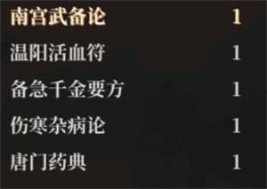 活侠传大师兄怎么救