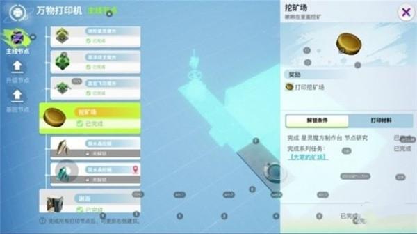 创造吧我们的星球草原材料获取方法图6