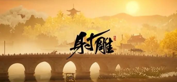 射雕手游才华点怎么获得