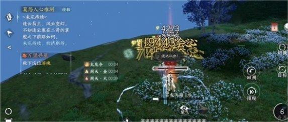 逆水寒手游万里寻星奇遇通关攻略图4 逆水寒手游万里寻星奇遇通关攻略图4