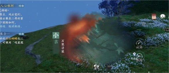 逆水寒手游万里寻星奇遇通关攻略图3 逆水寒手游万里寻星奇遇通关攻略图3