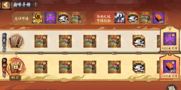 阴阳师决胜巅峰活动怎么玩-决胜巅峰活动介绍