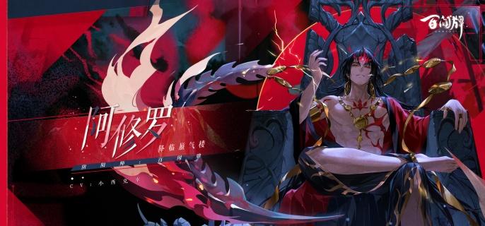 阴阳师阿修罗怎么避免打队友-阿修罗避免打队友方法