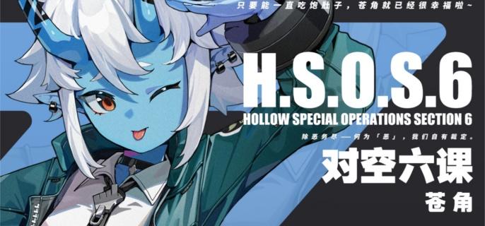 绝区零苍角技能怎么加点-苍角技能加点方法