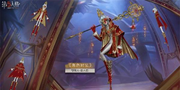第五人格33赛季精华3皮肤是什么-33赛季精华3皮肤介绍