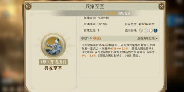 世界启元兵圣怎么玩-兵圣玩法介绍