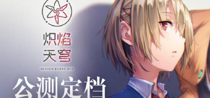 炽焰天穹A卡有什么用-A卡作用介绍