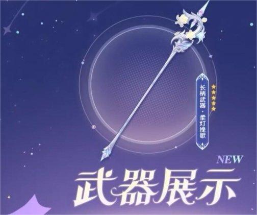 原神4.8新增物品介绍图1