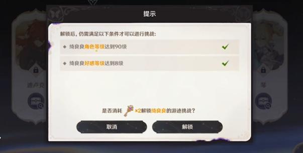 原神4.8绘想游迹绮良良怎么玩