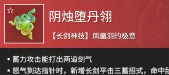 永劫无间手游强势魂玉推荐图2