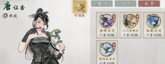 墨剑江湖唐让杏怎么获取-唐让杏获取攻略