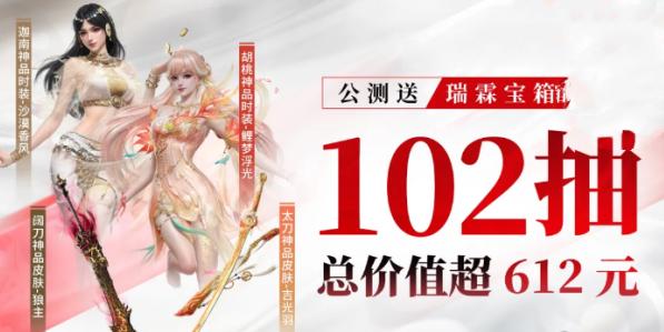 永劫无间手游瑞霖宝箱怎么获得-瑞霖宝箱获取攻略