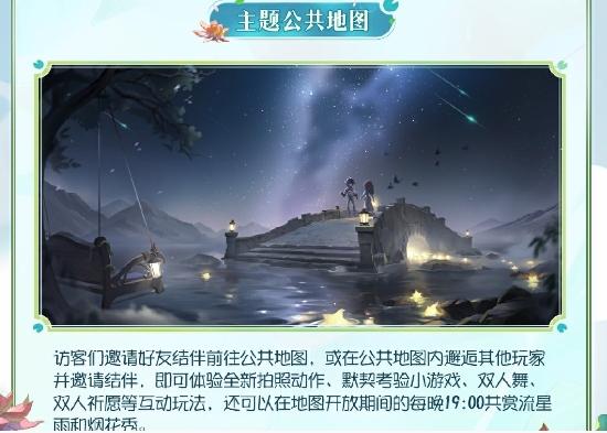 第五人格梦境邀约玩法介绍图4