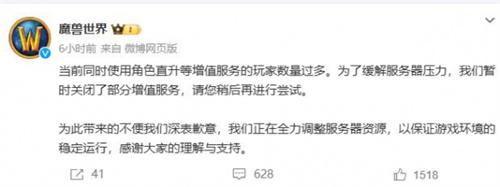 魔兽世界正式服直升什么时候开