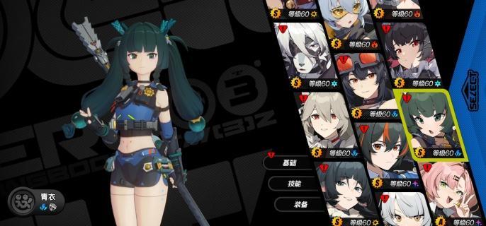 绝区零青衣阵容怎么搭配-青衣阵容搭配攻略